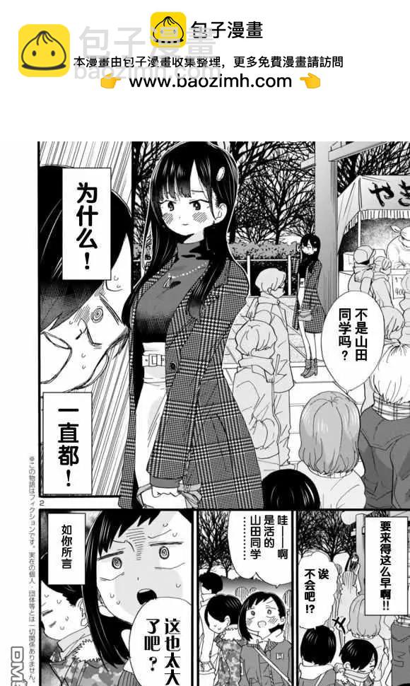 第54话1