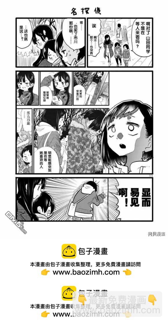 第54话10