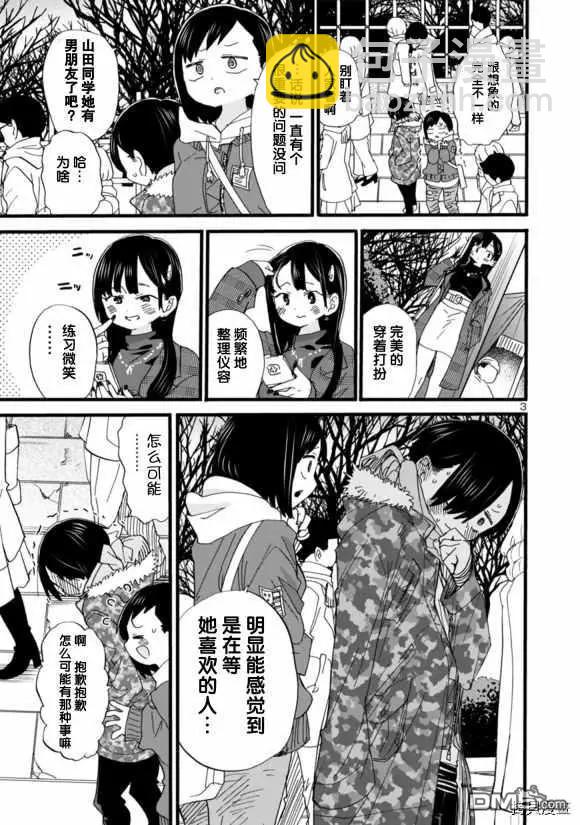 第54话2