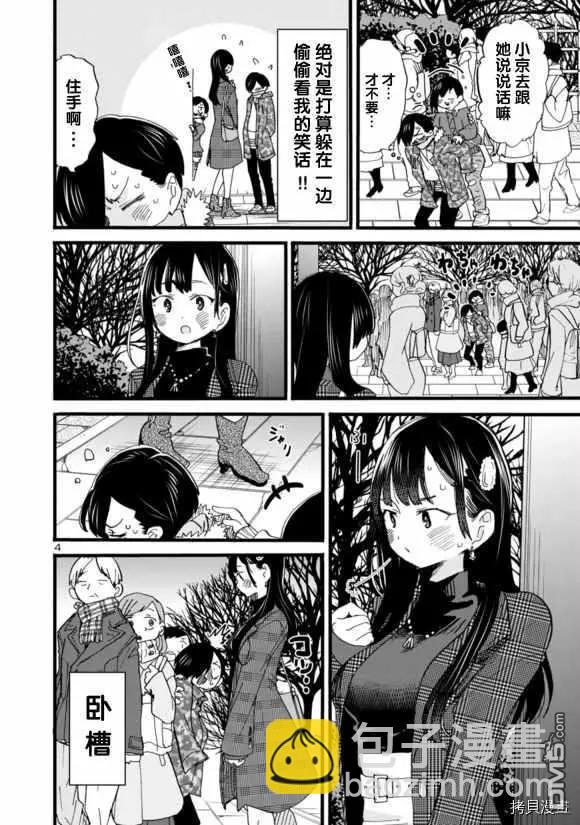 第54话3