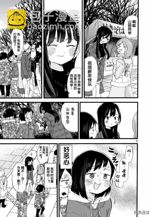 第54话4