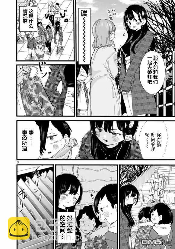 第54话5