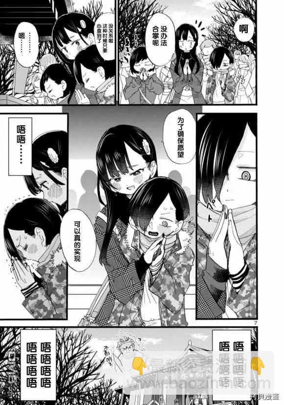 第54话6