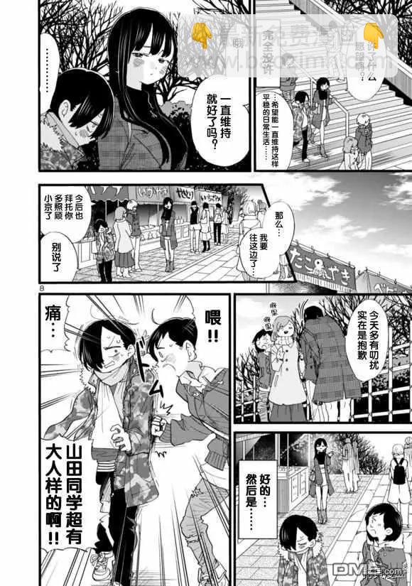 第54话7
