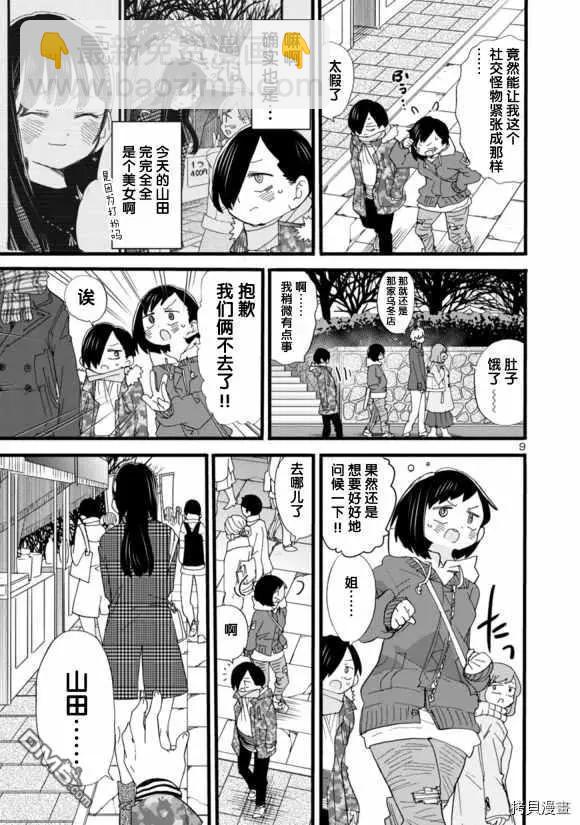 第54话8
