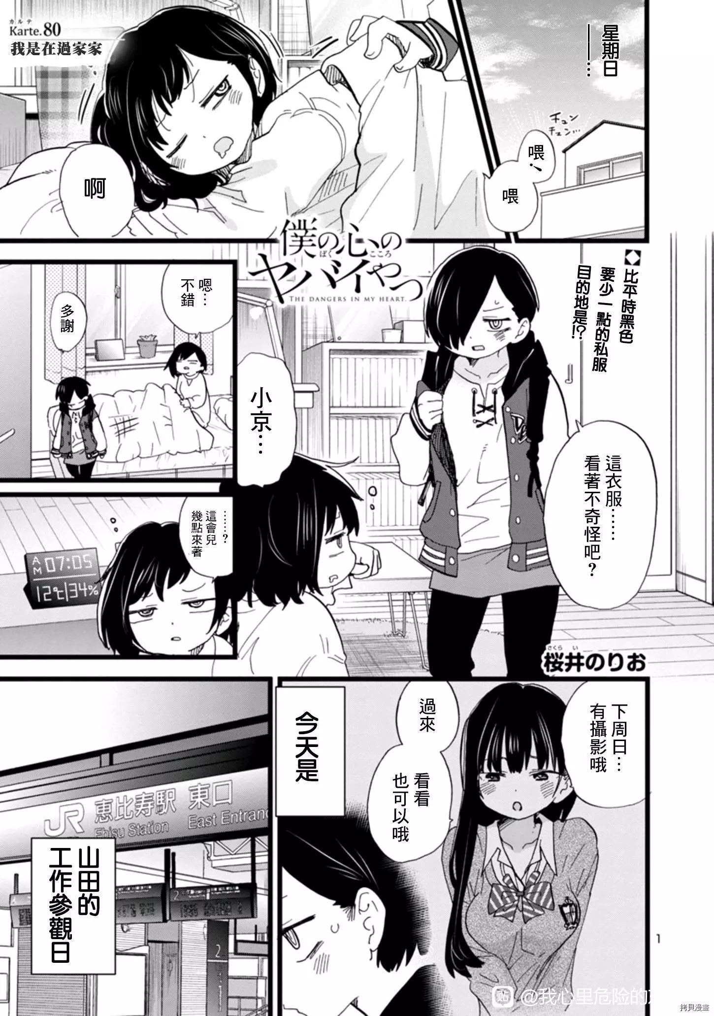 第80话0