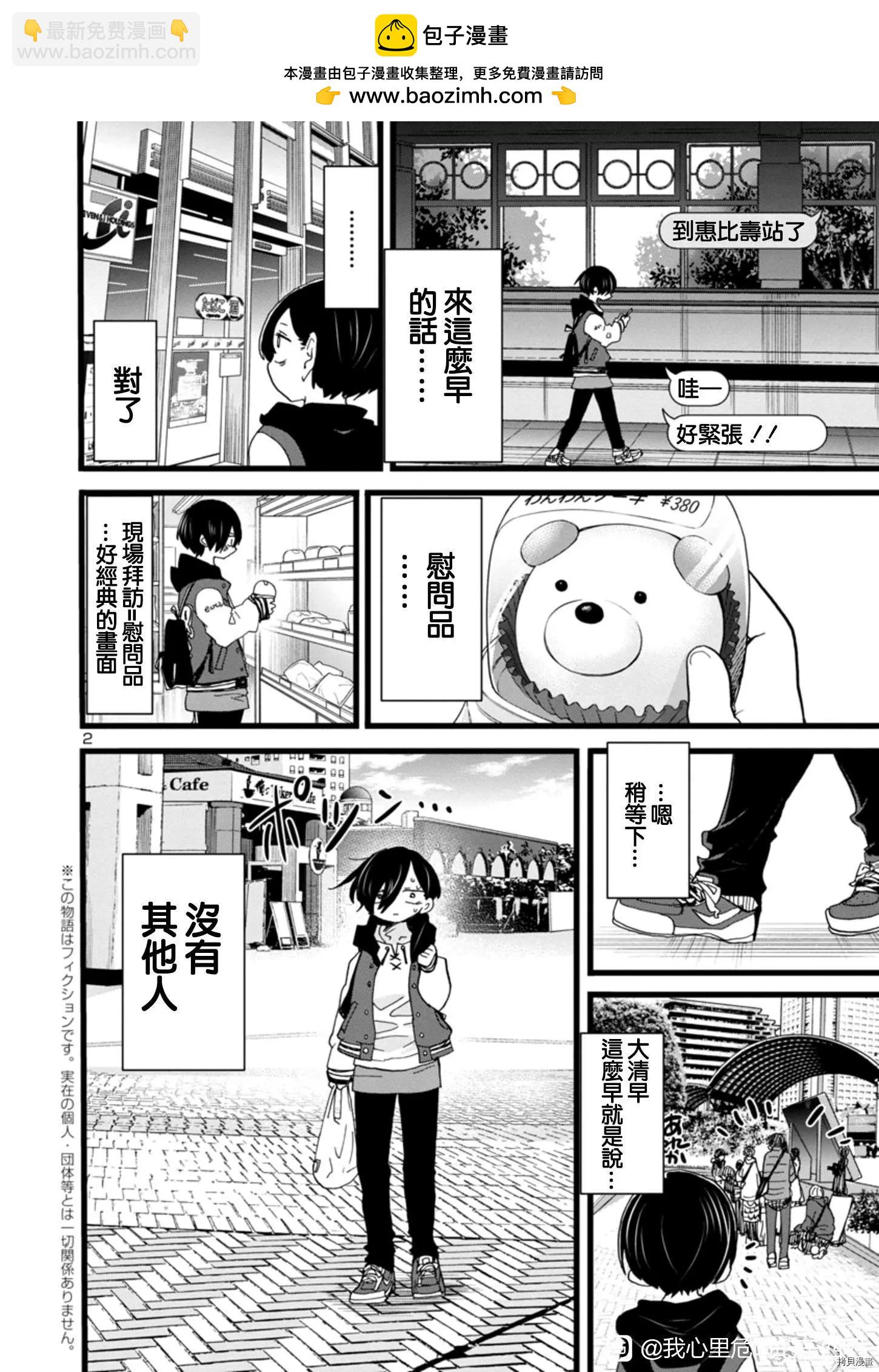 第80话1