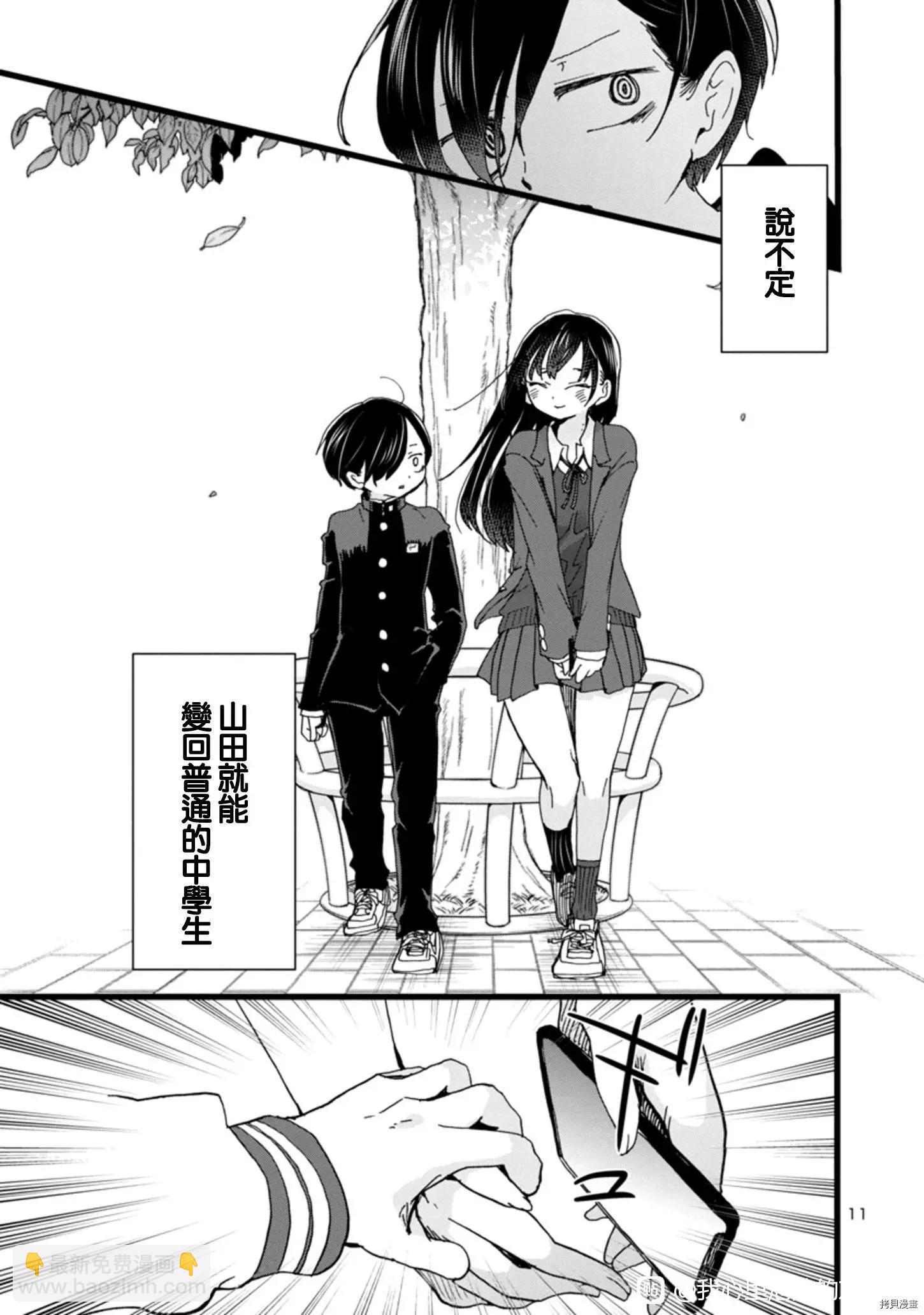 第80话10
