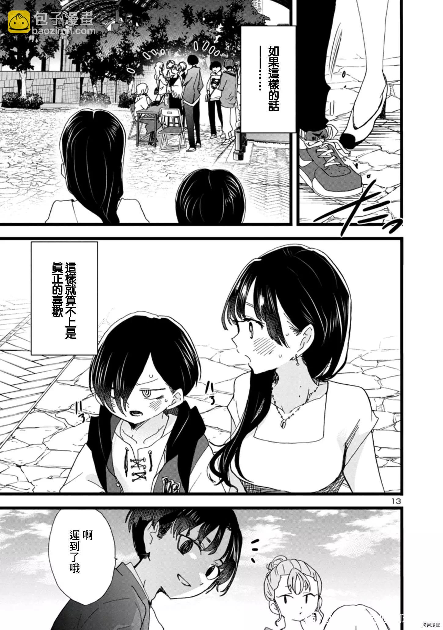 第80话12