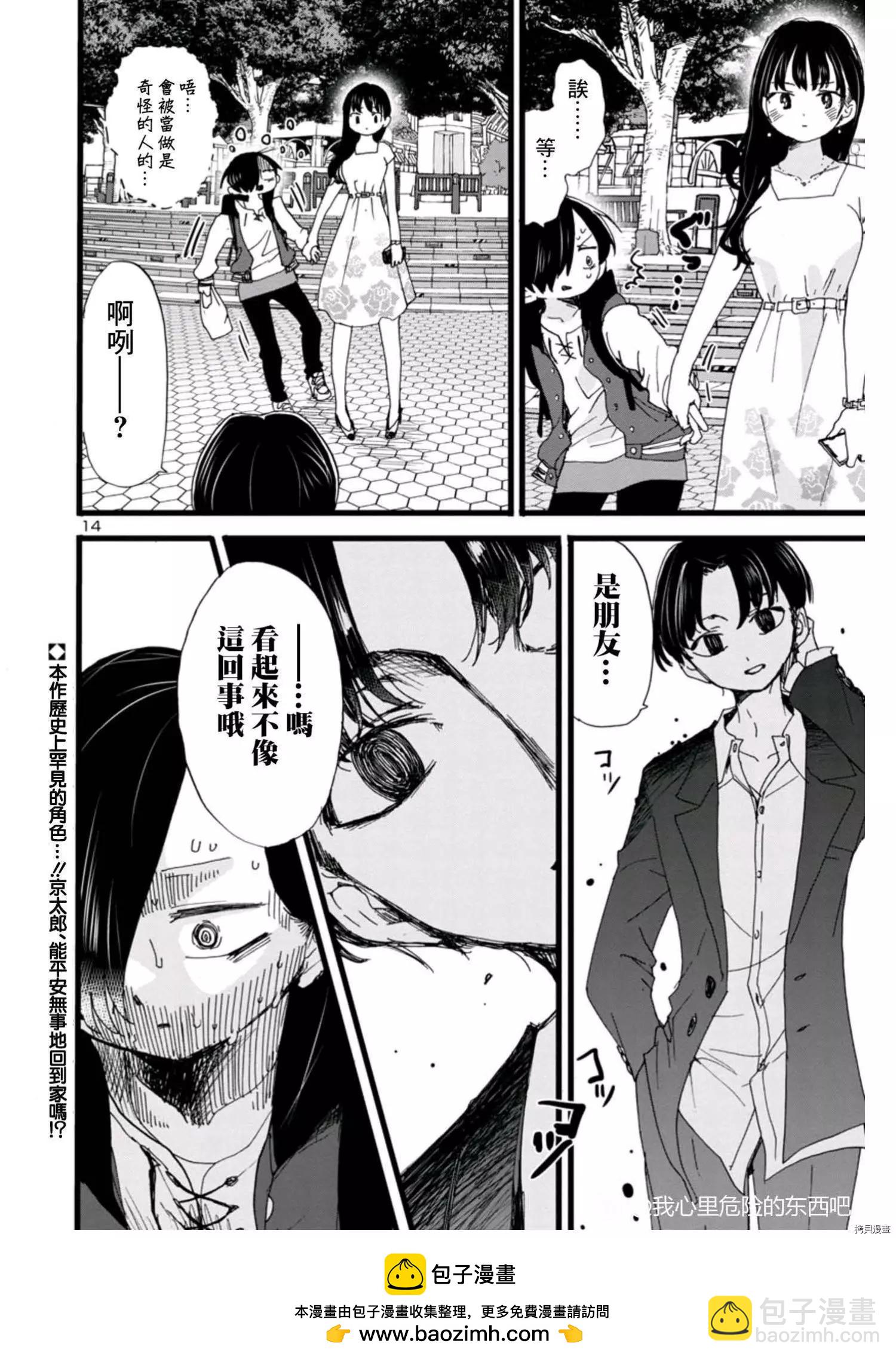 第80话13