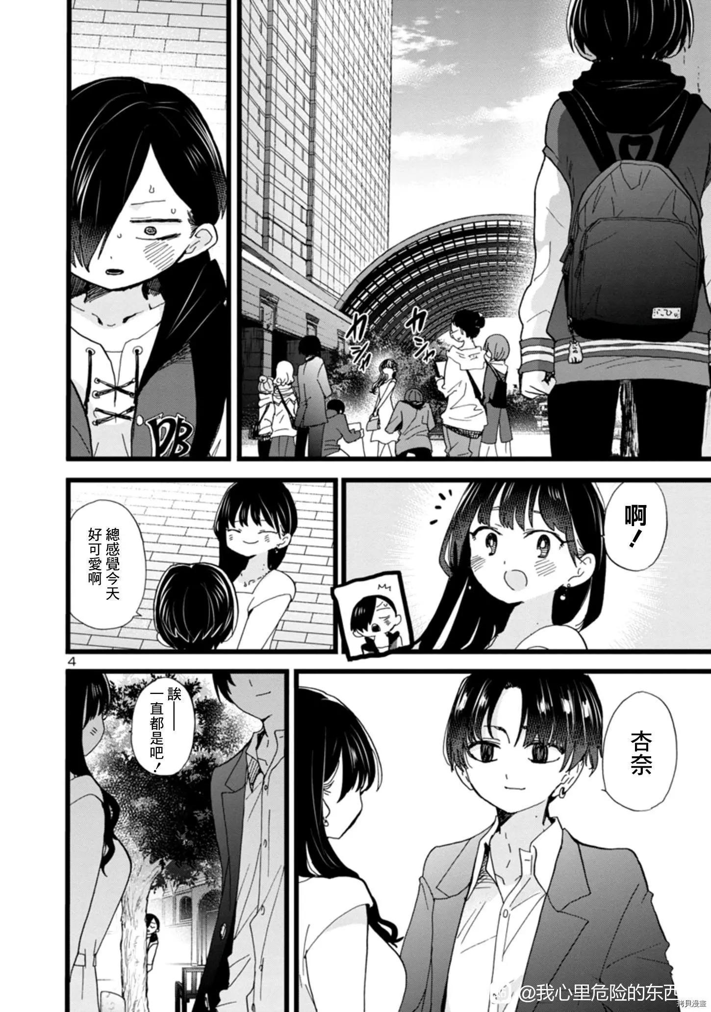 第80话3