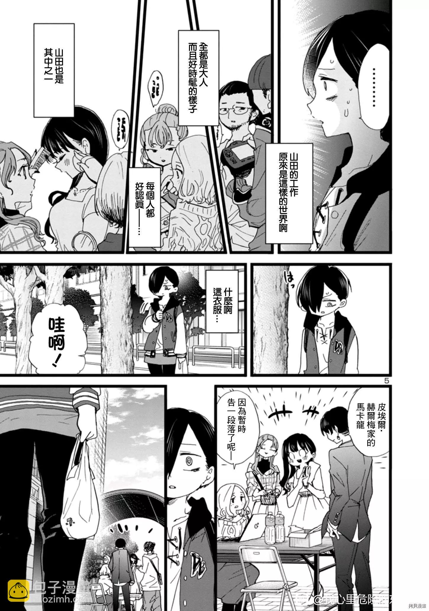 第80话4