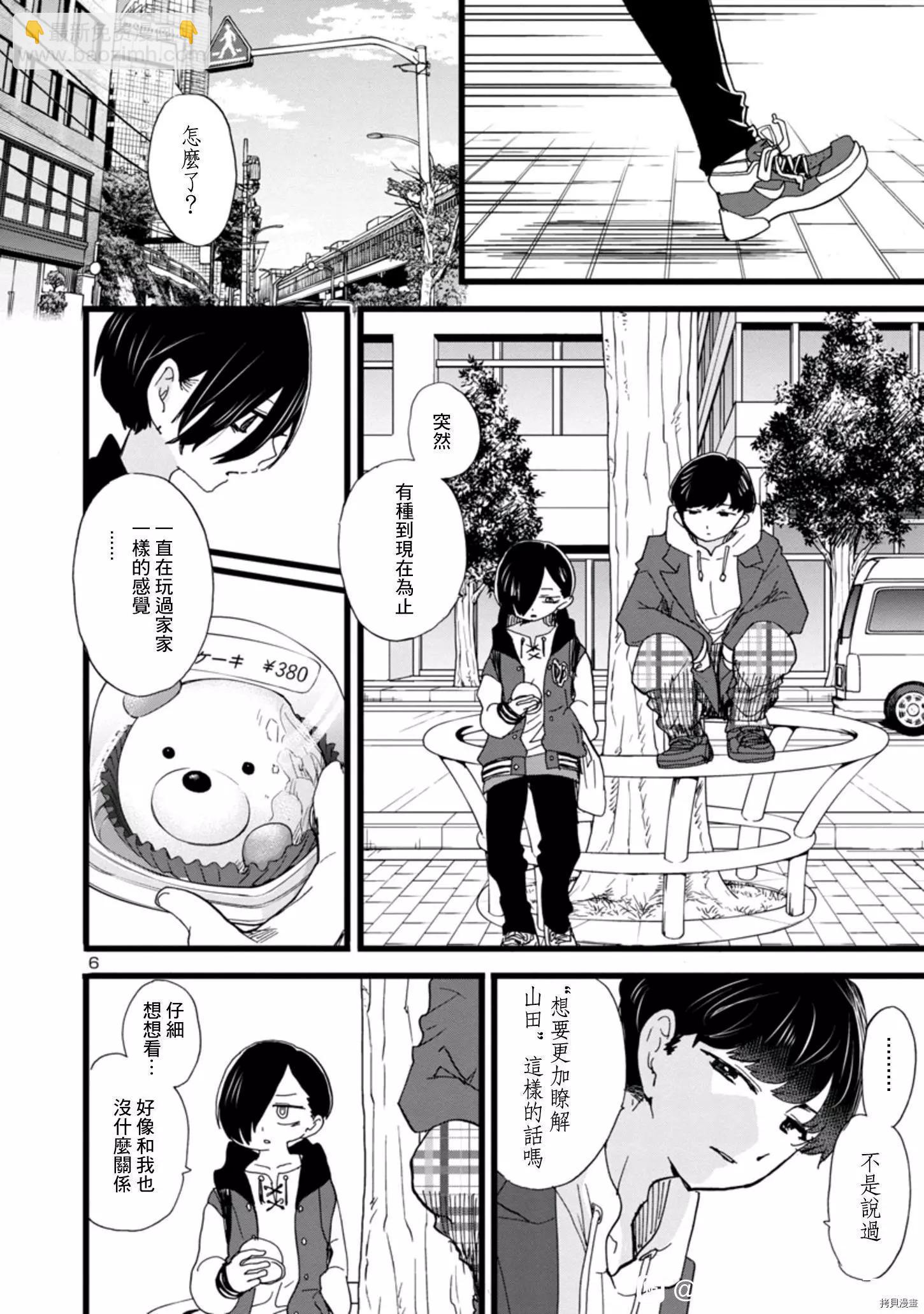 第80话5