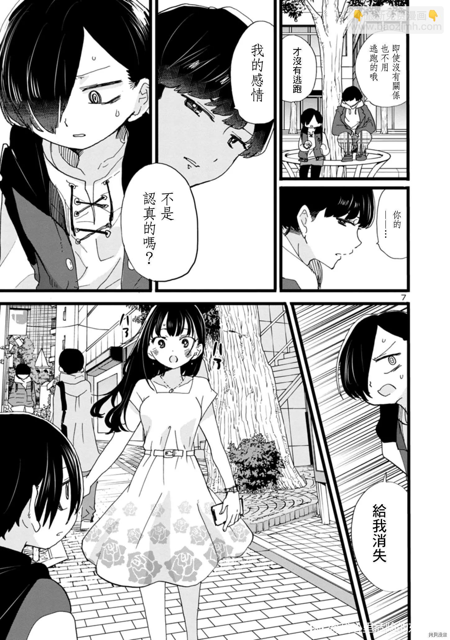 第80话6