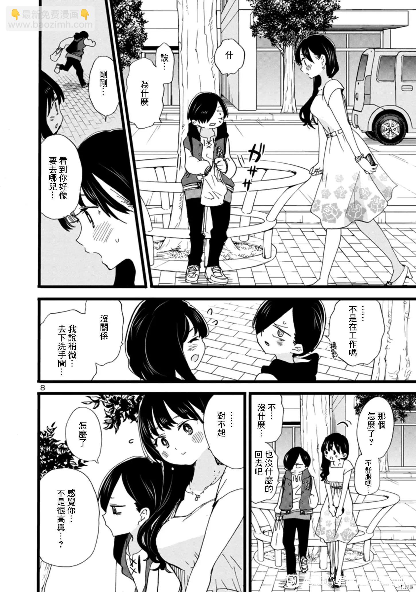 第80话7
