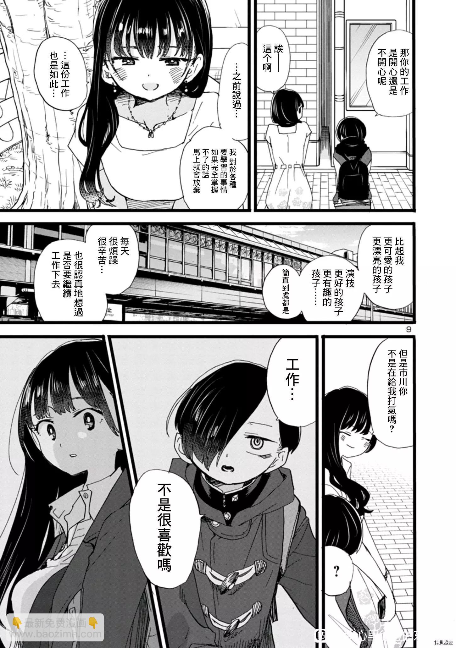 第80话8