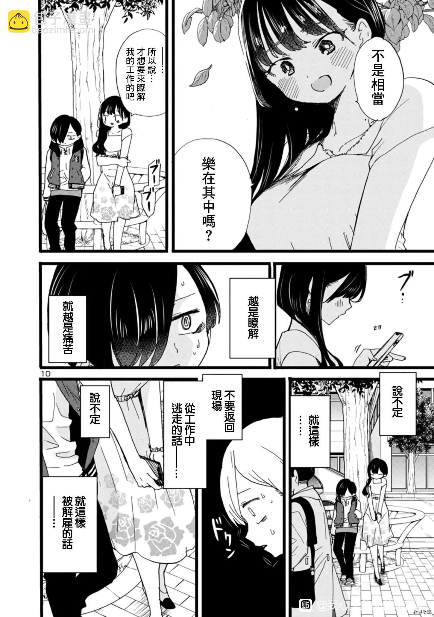 第80话9
