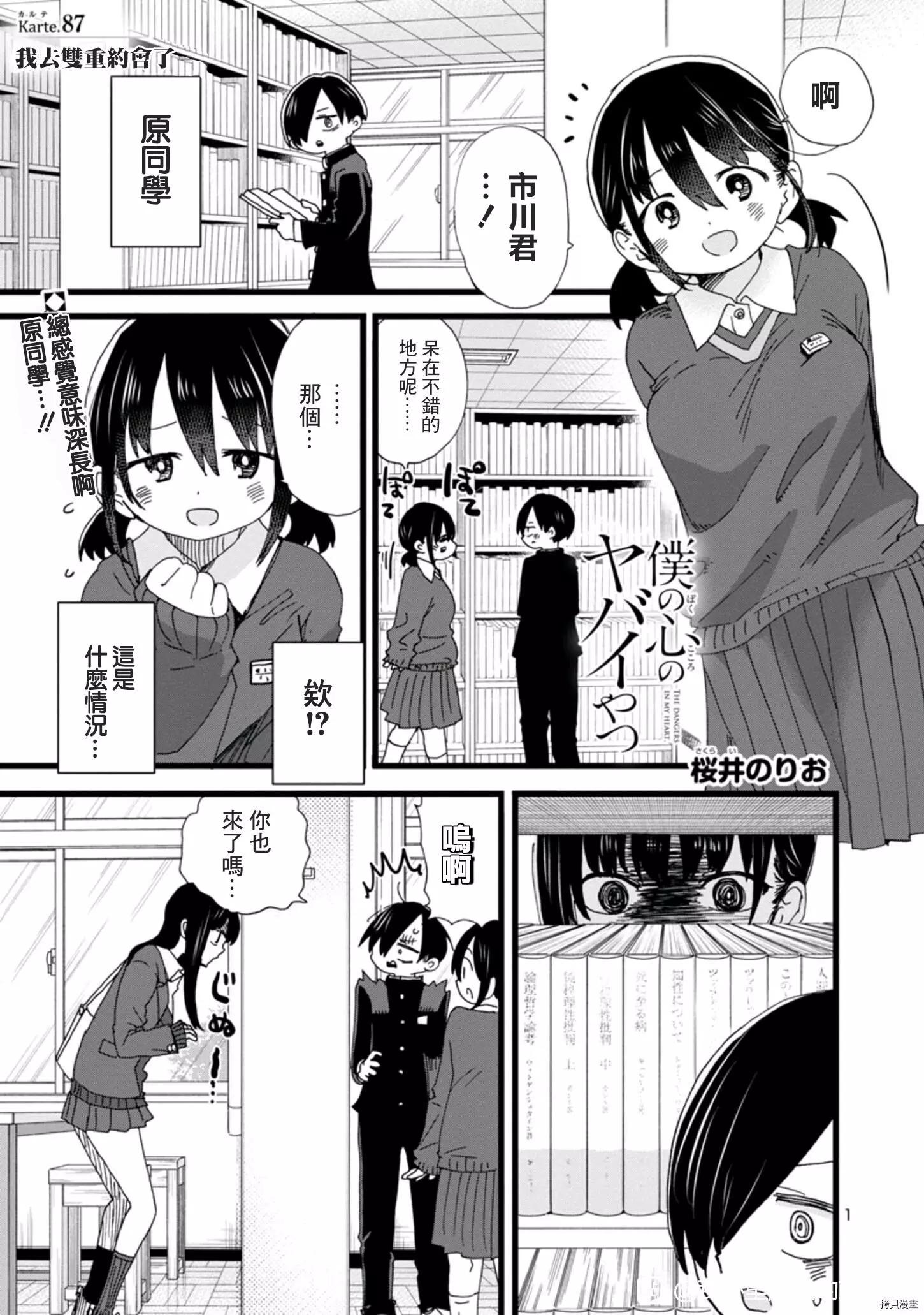 第87话0