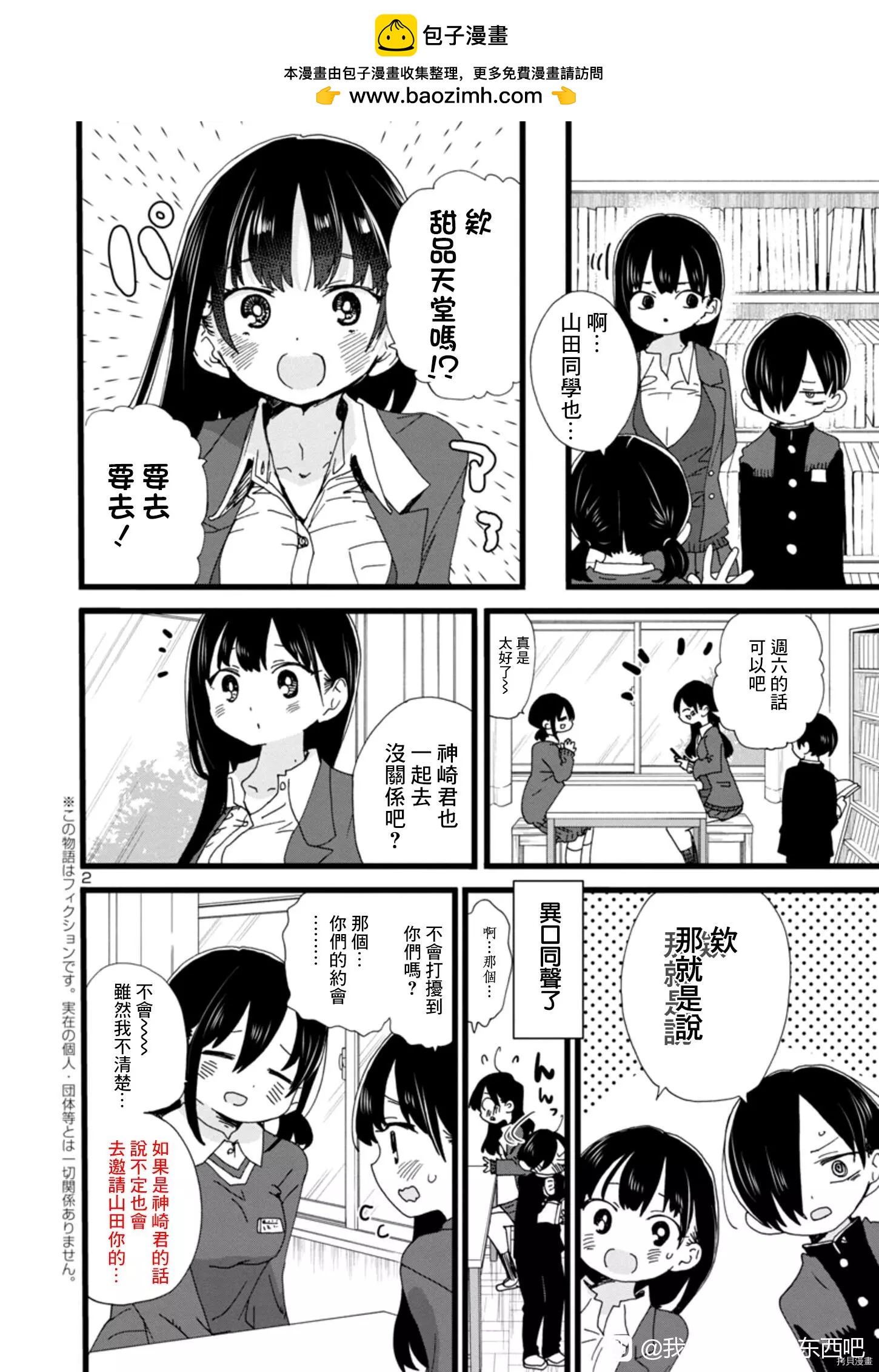 第87话1