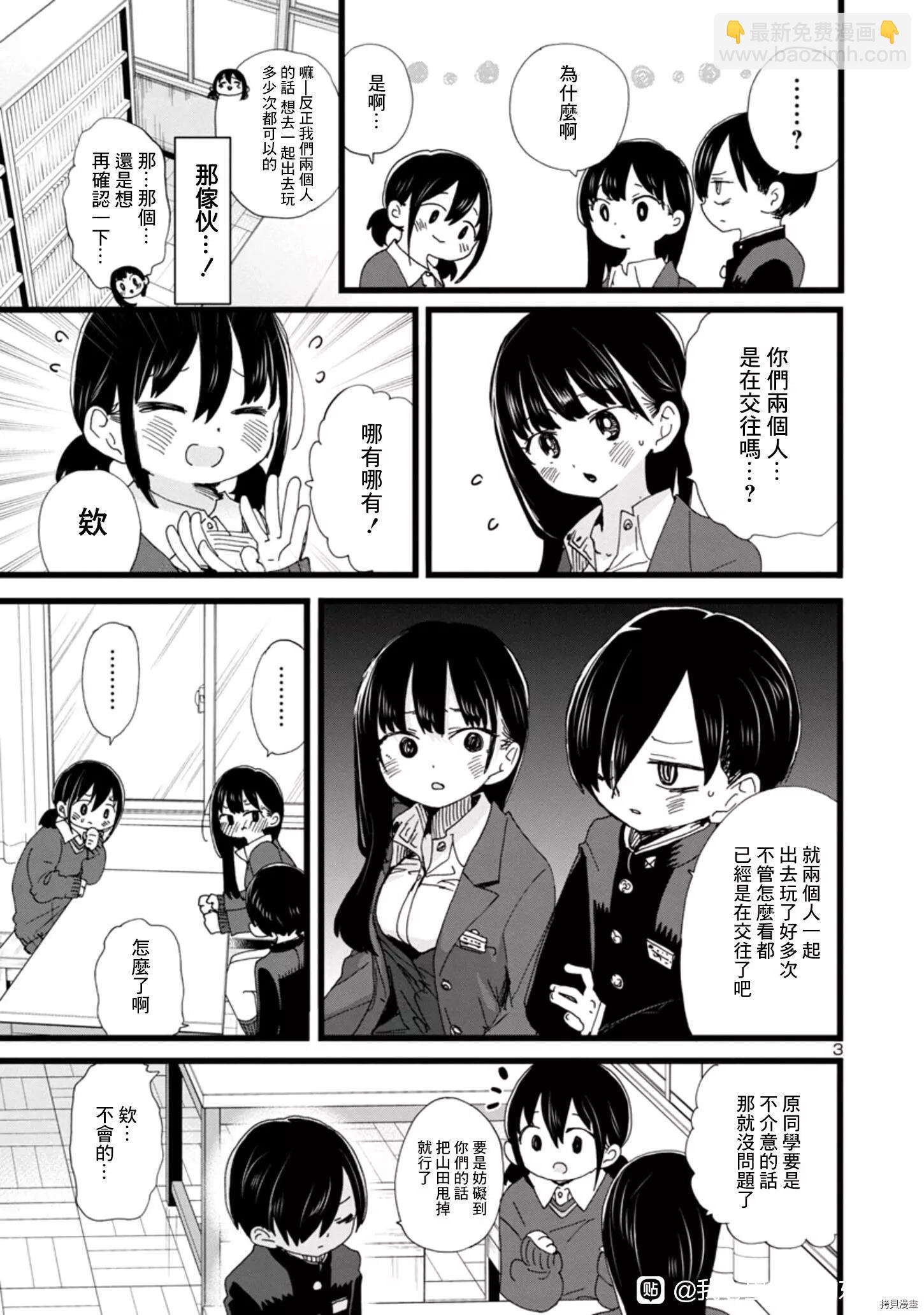 第87话2