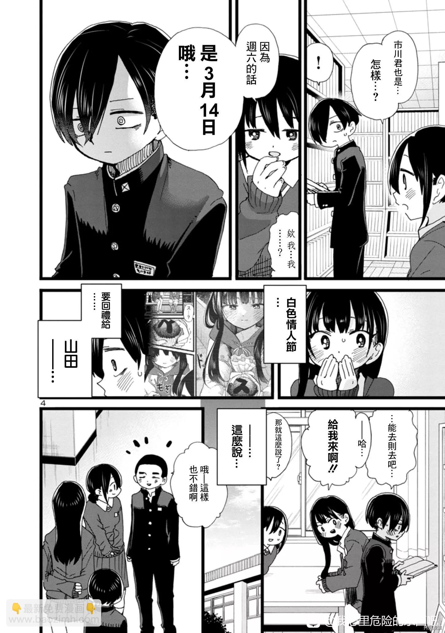 第87话3