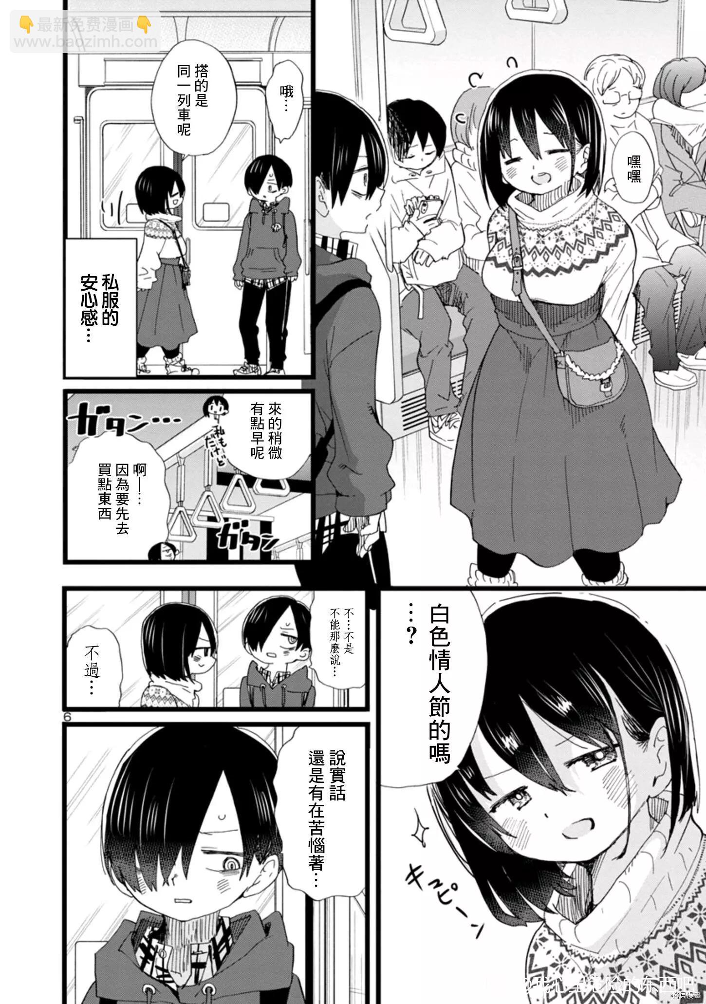 第87话5