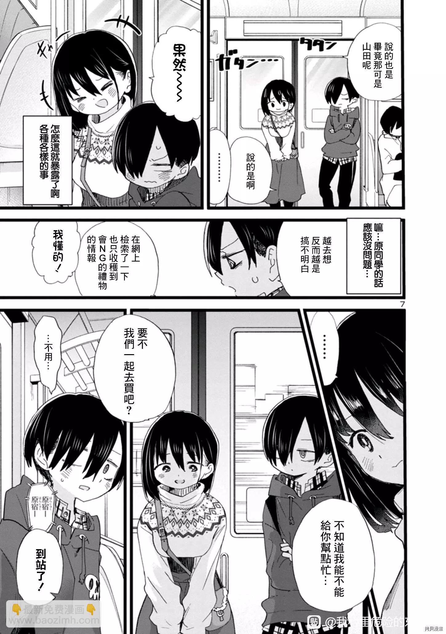 第87话6