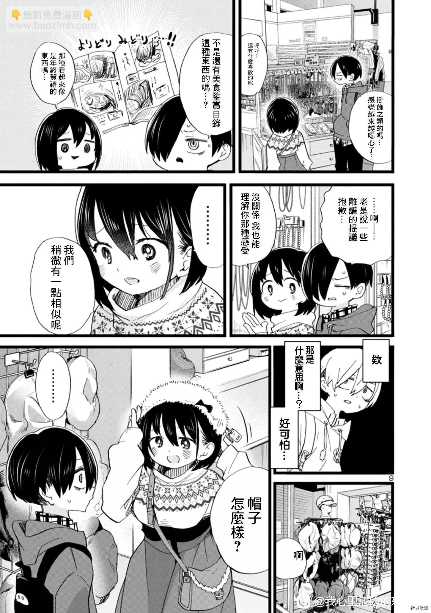 第87话8