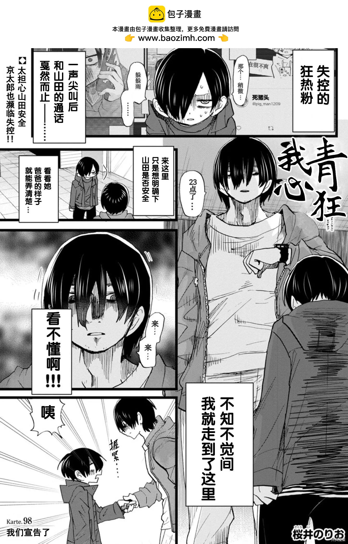 第98话1