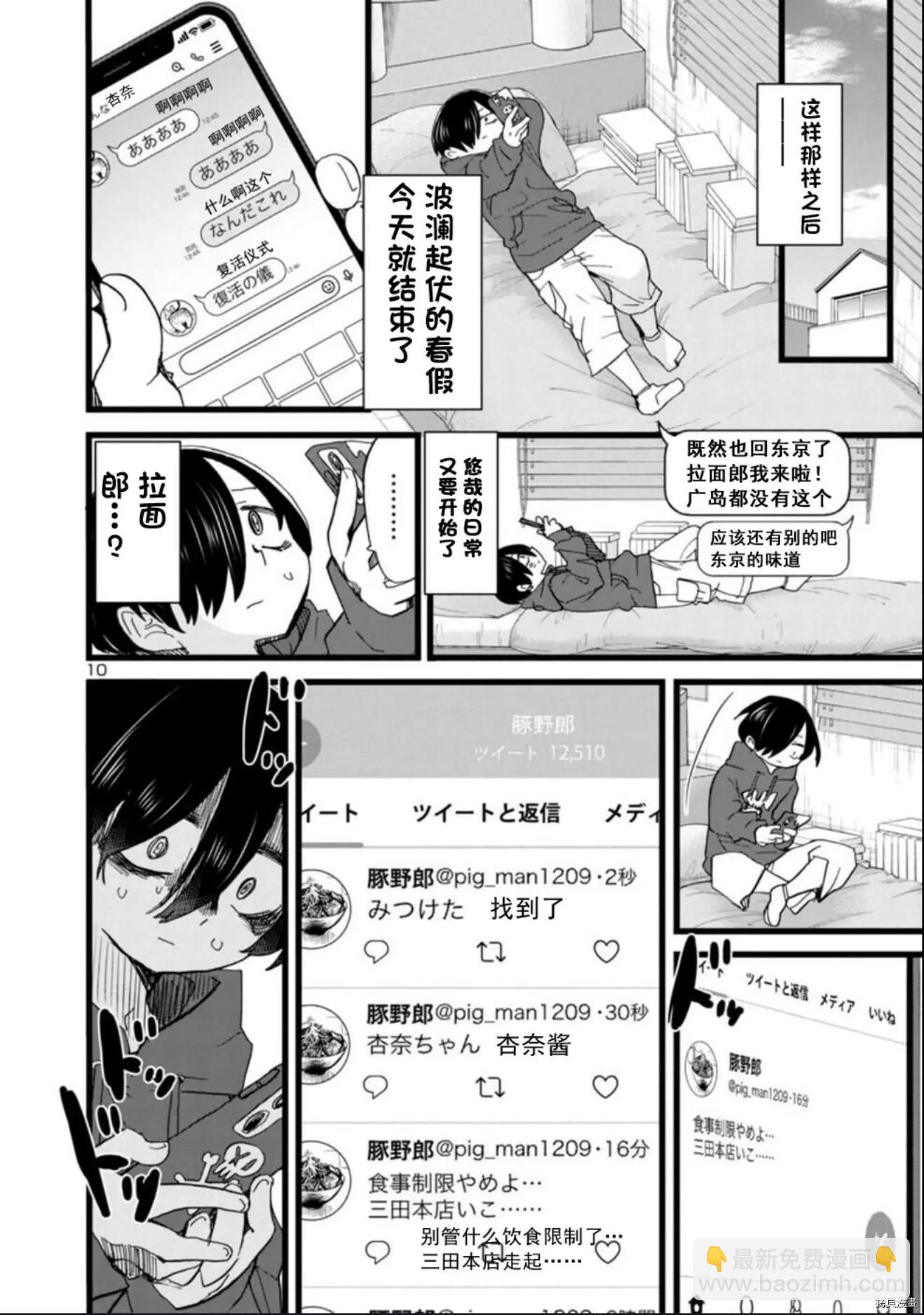第98话10