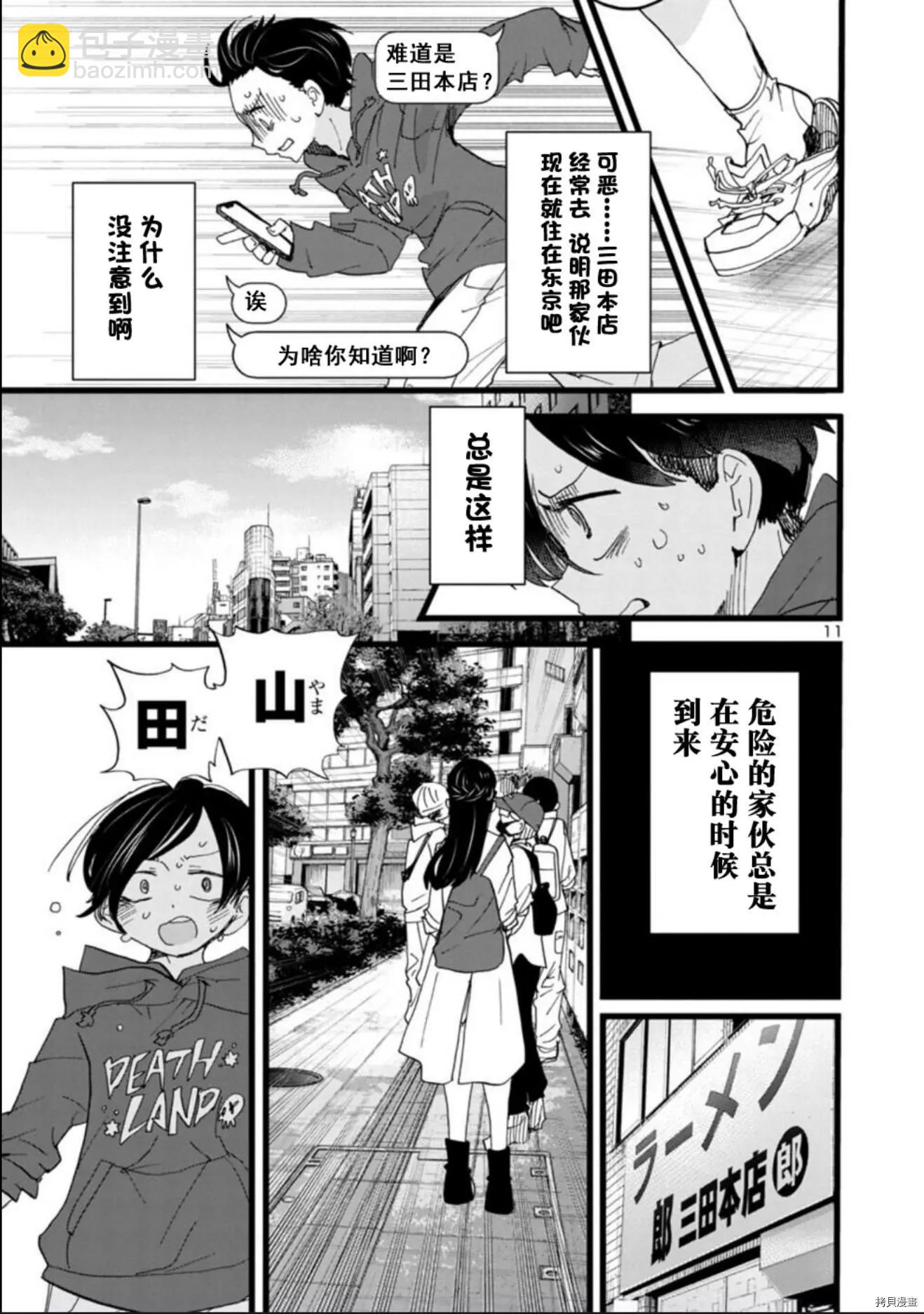 第98话11