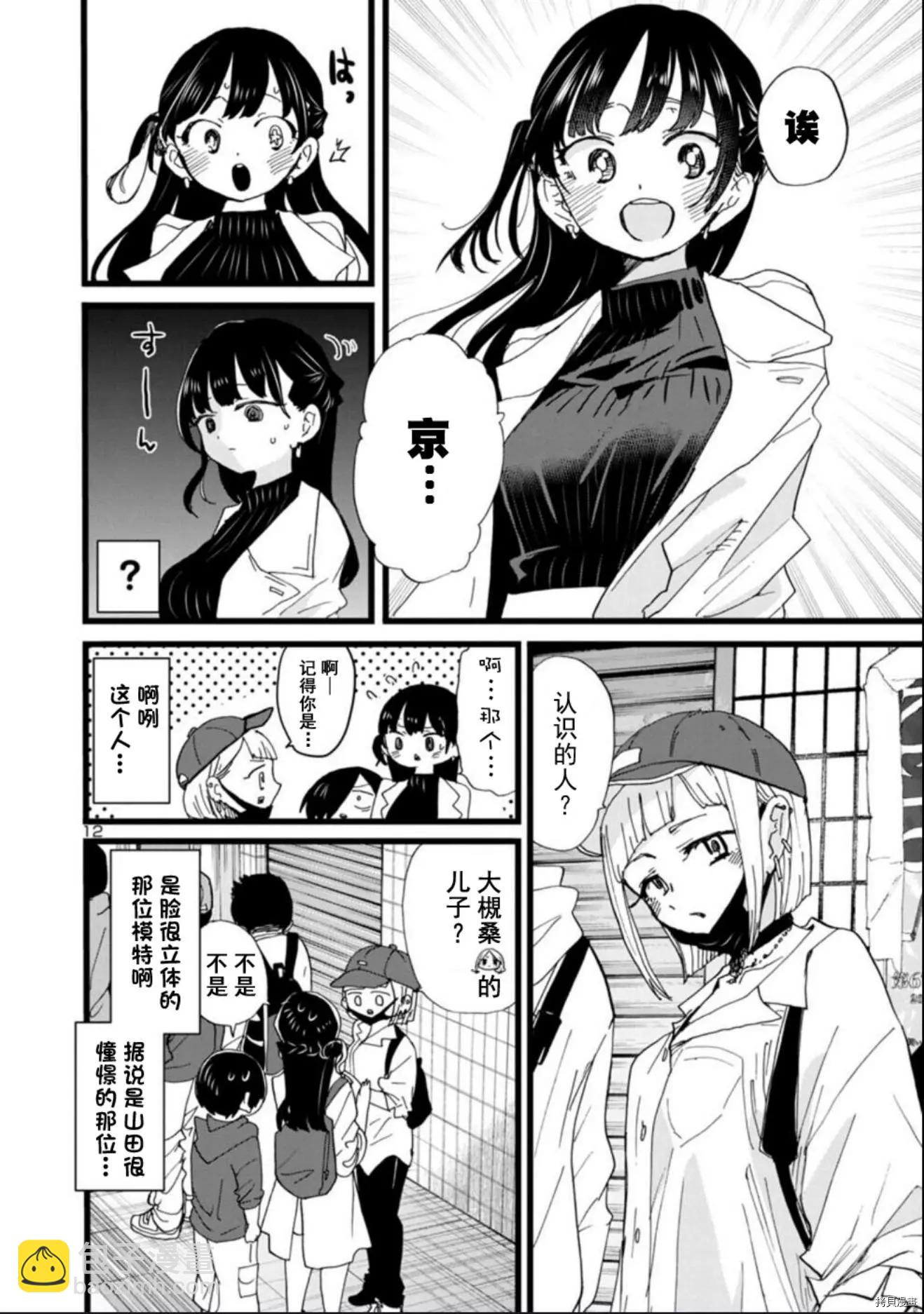 第98话12