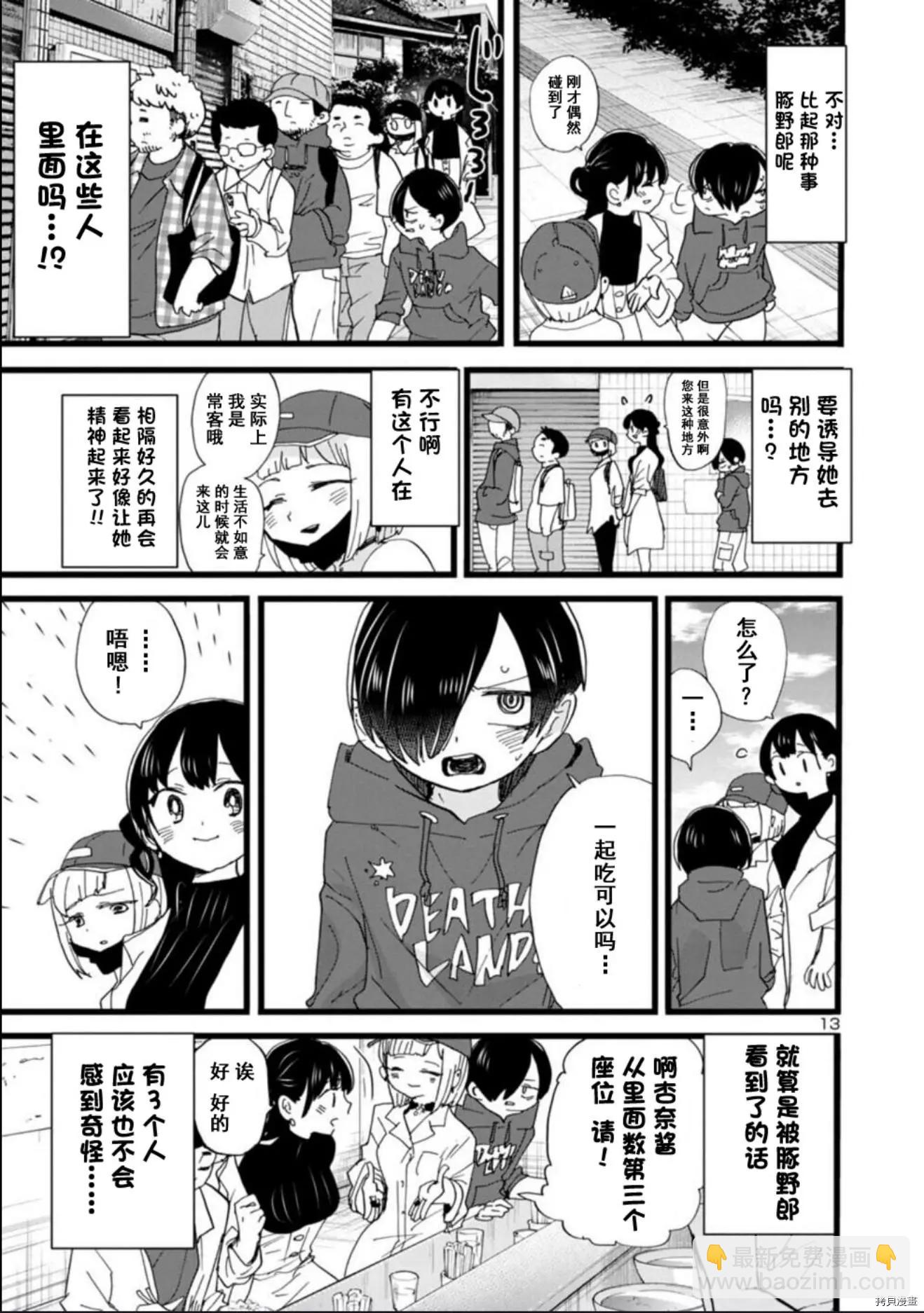 第98话13