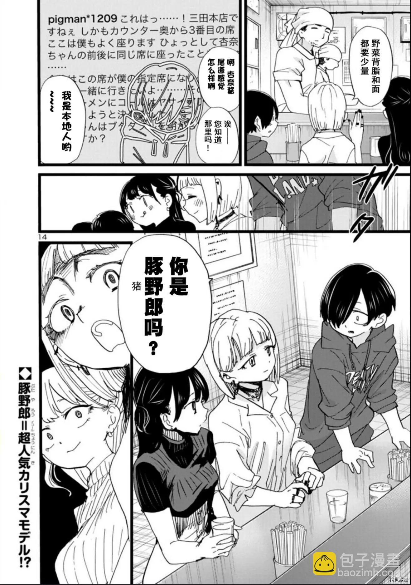 第98话14