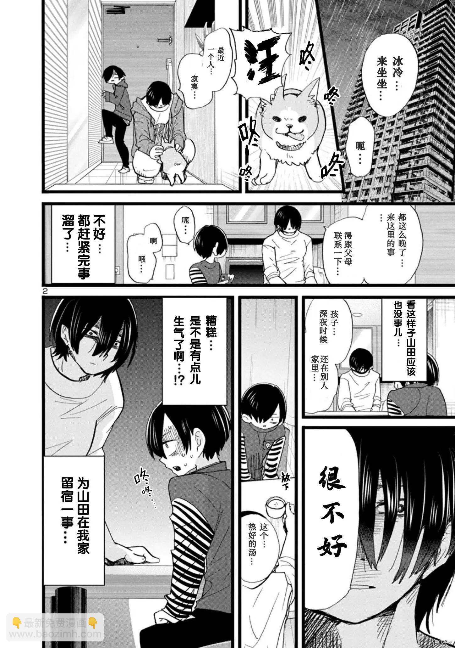 第98话2