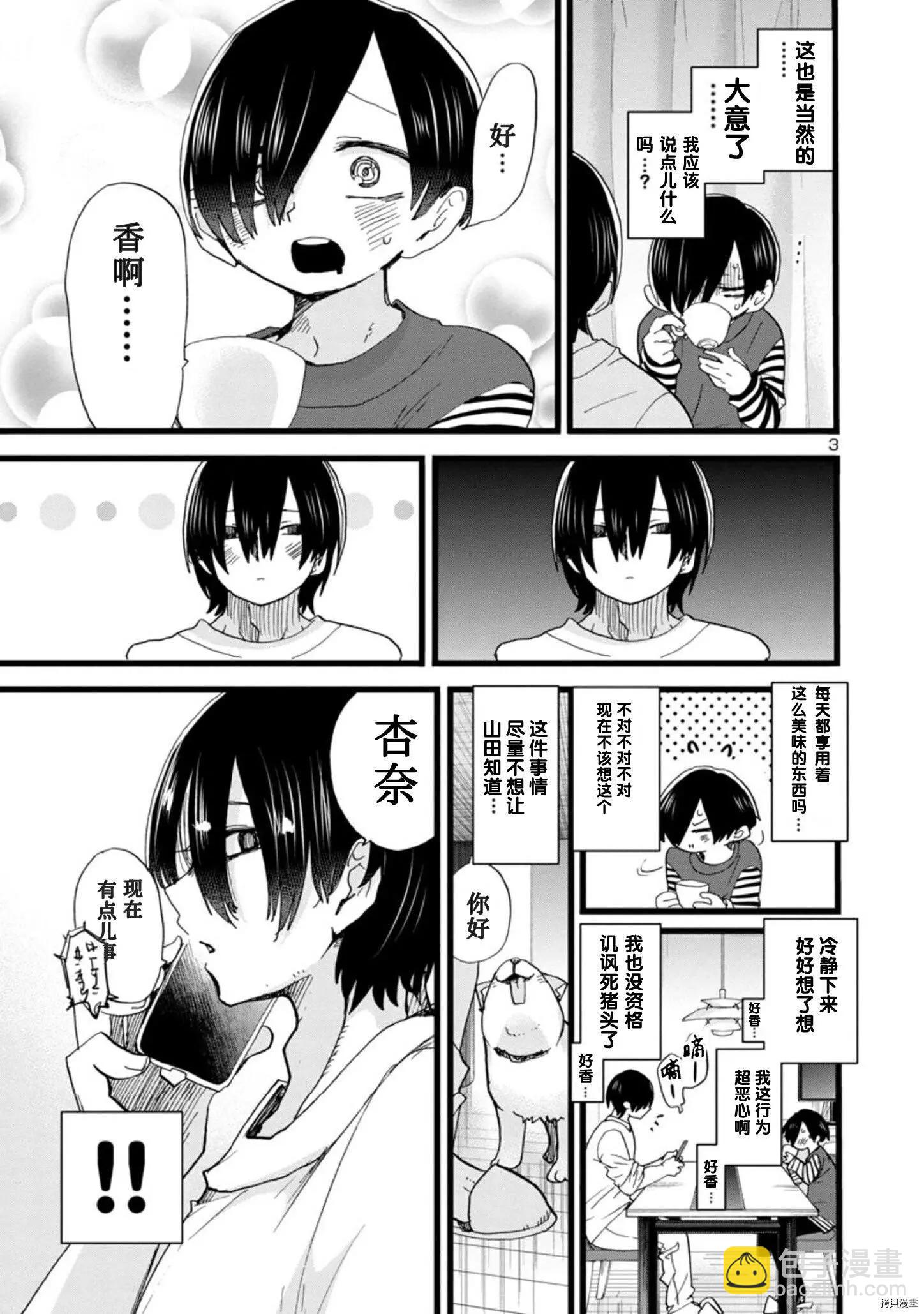 第98话3