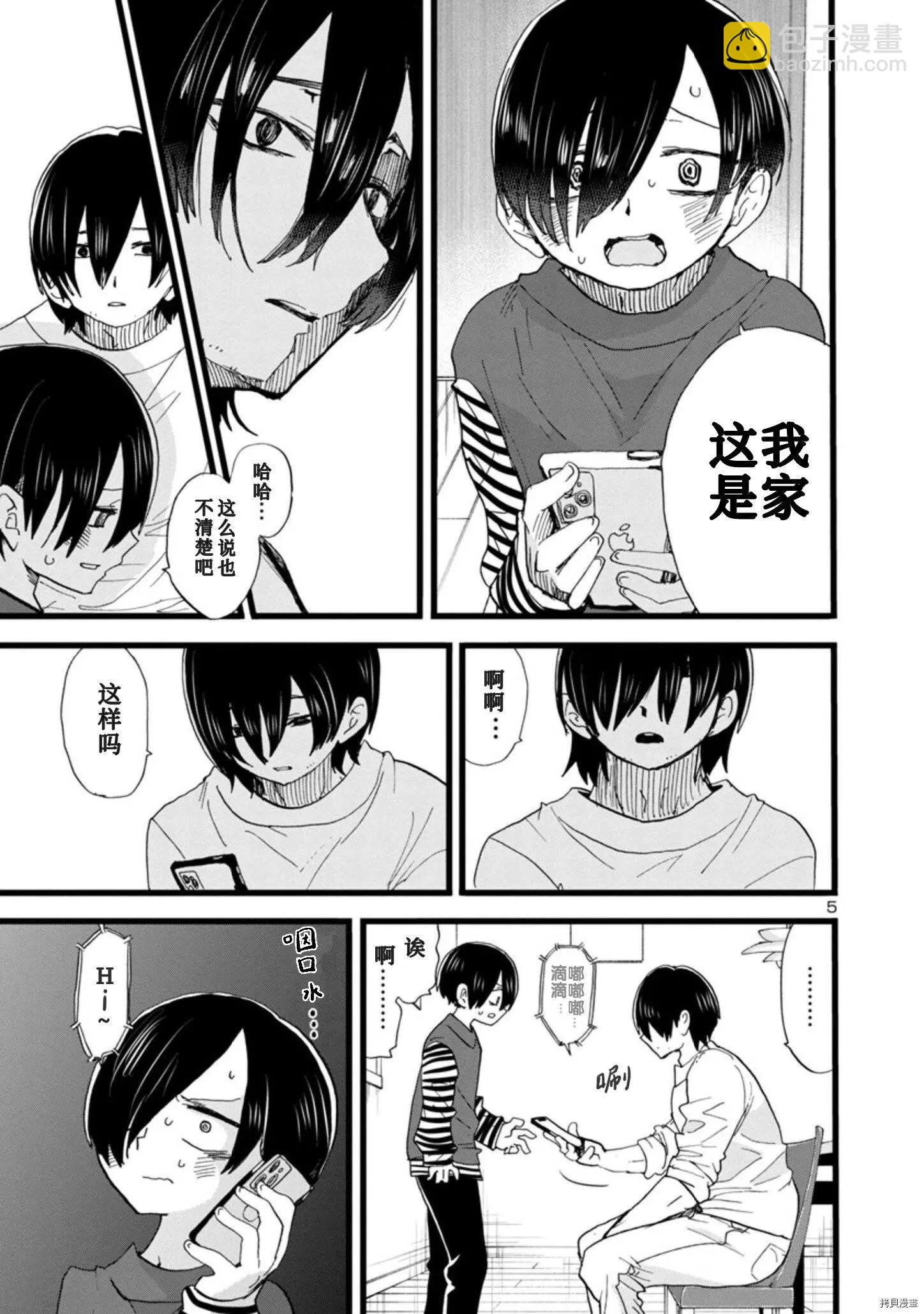 第98话5