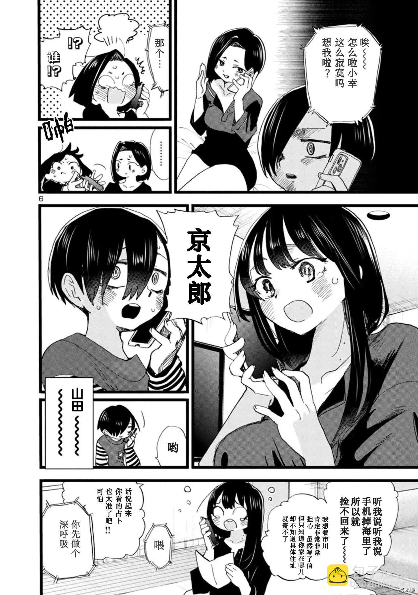 第98话6