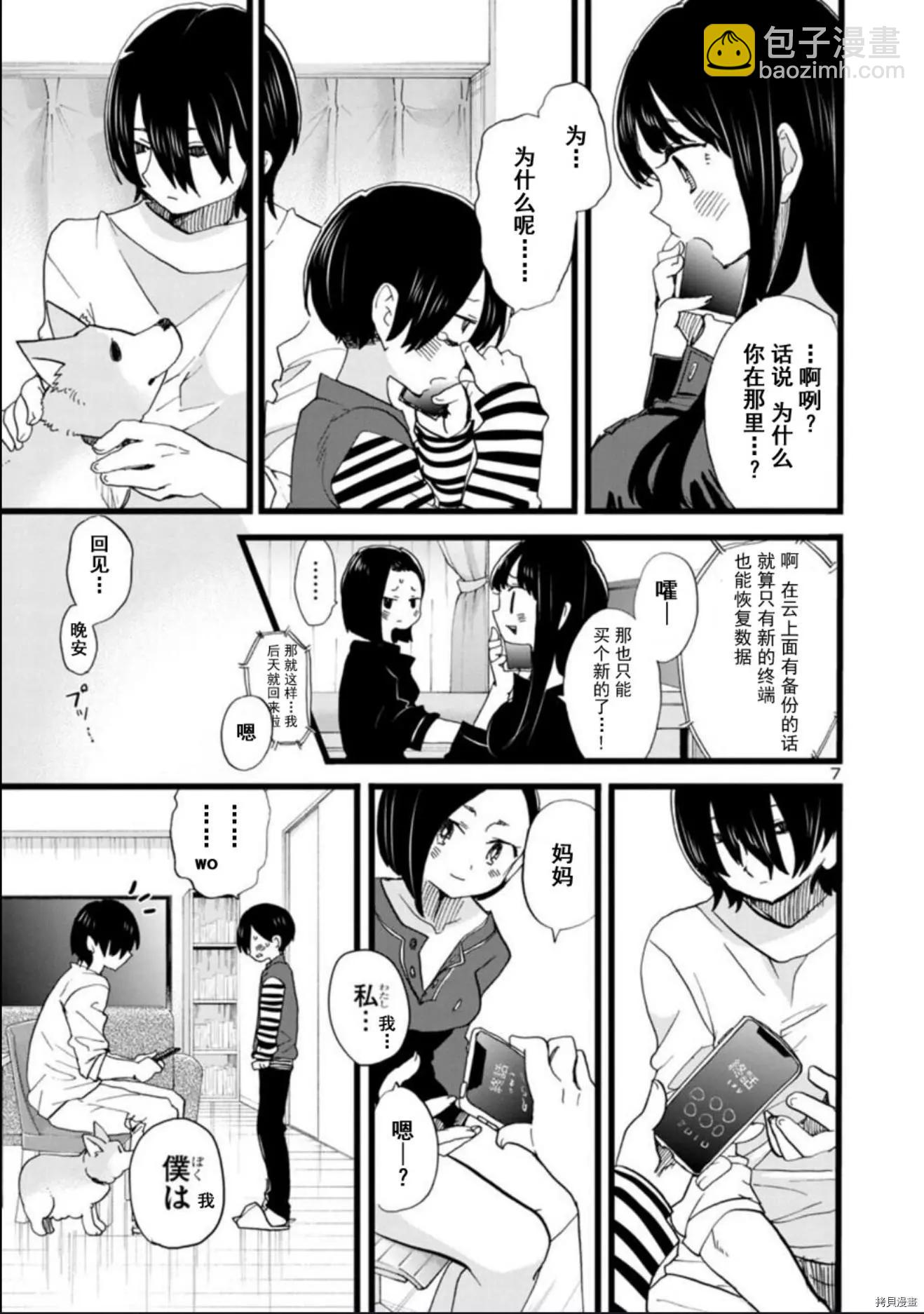第98话7