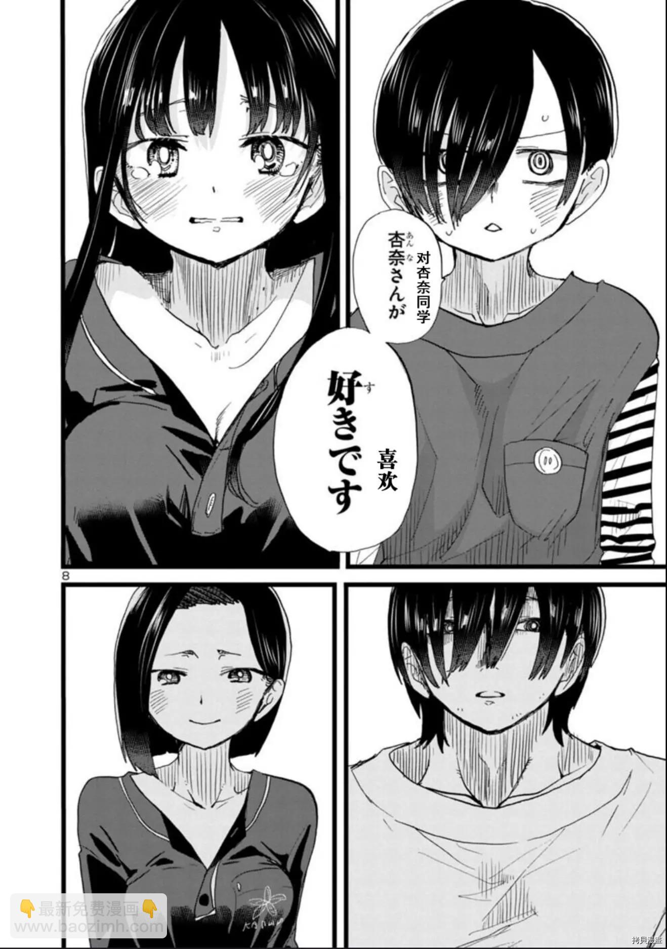 第98话8