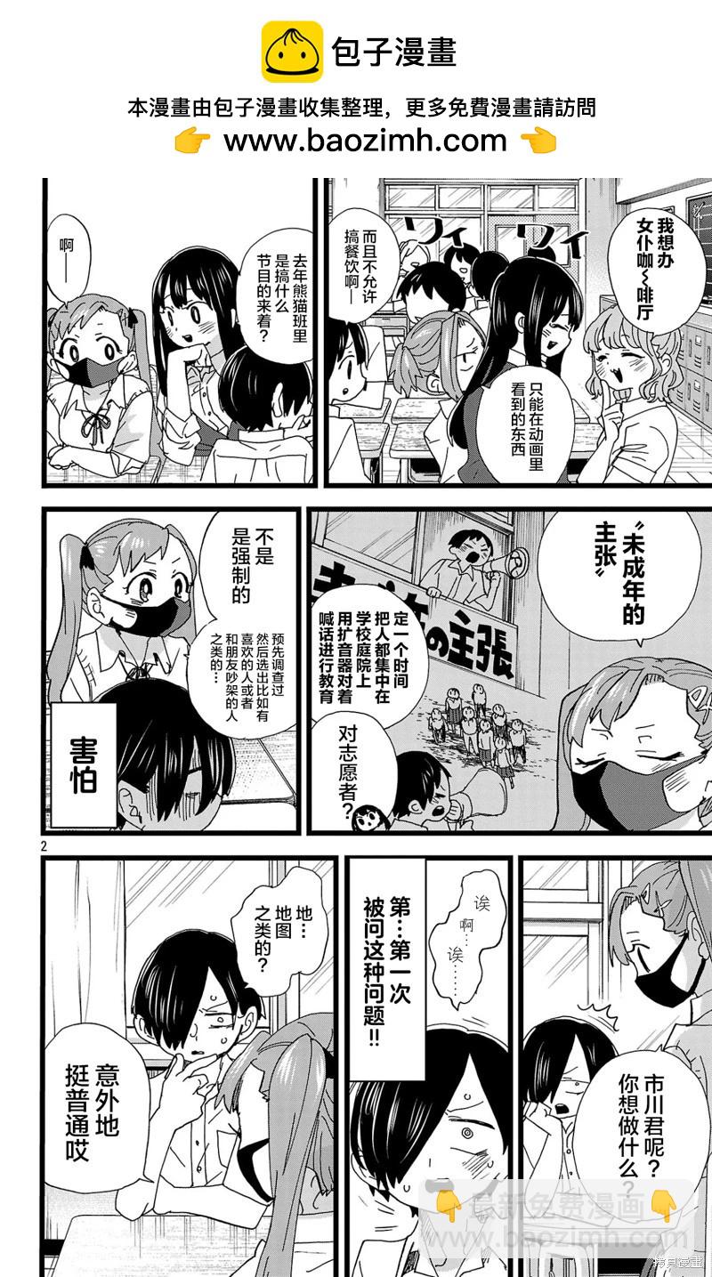 第150话1