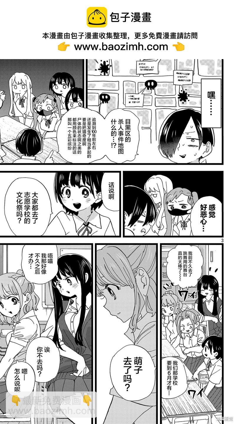 第150话2