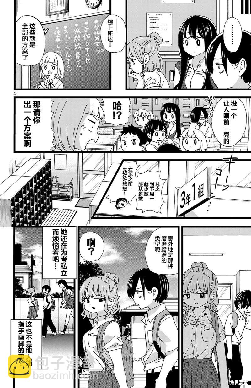 第150话3