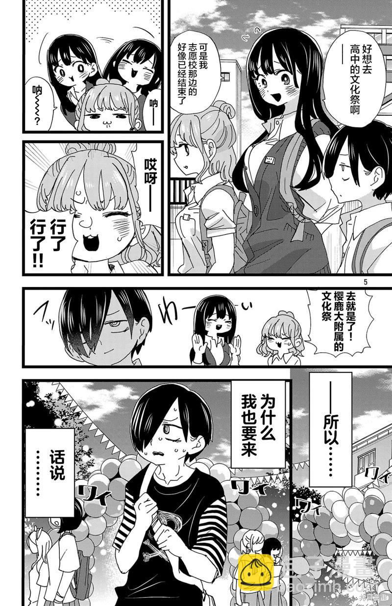 第150话4