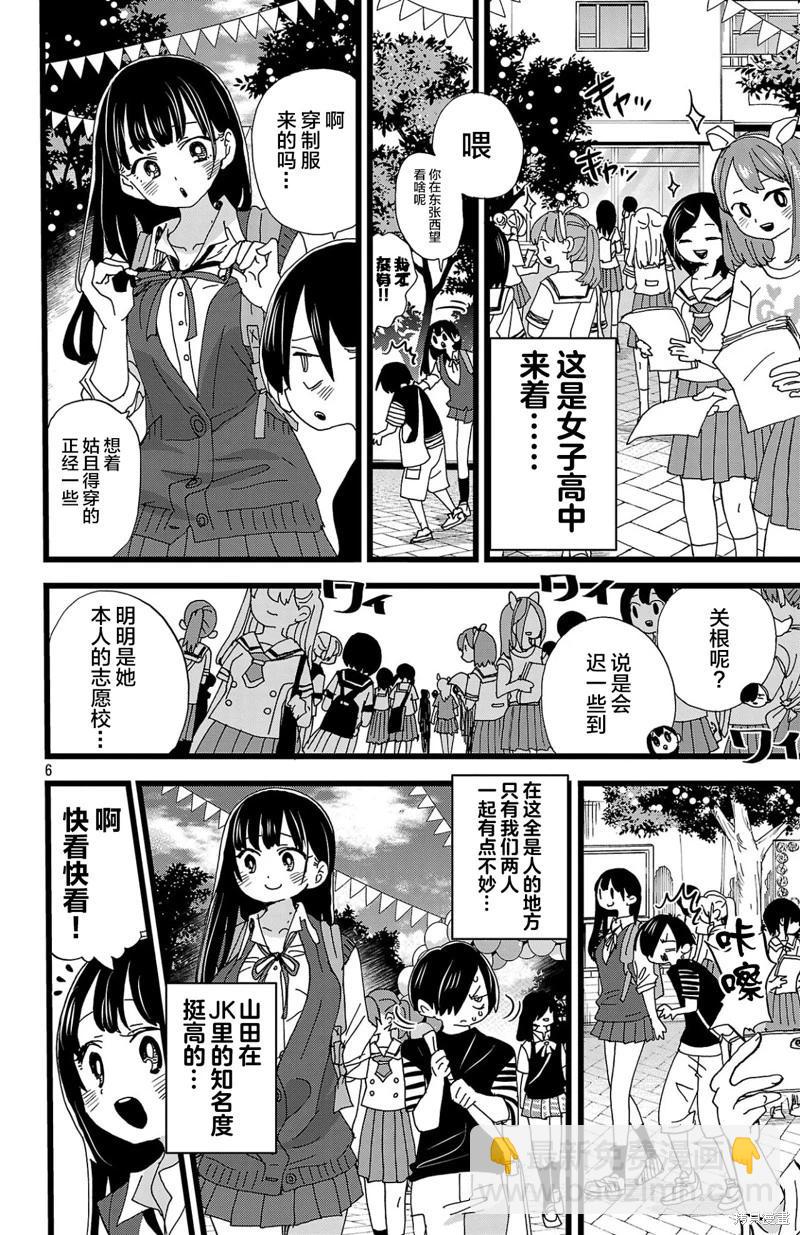 第150话5