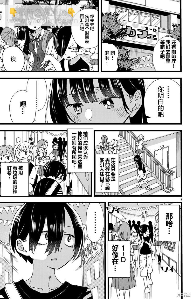 第150话6
