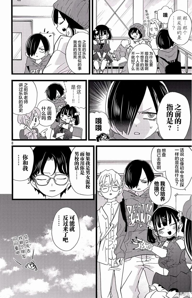 第164话7