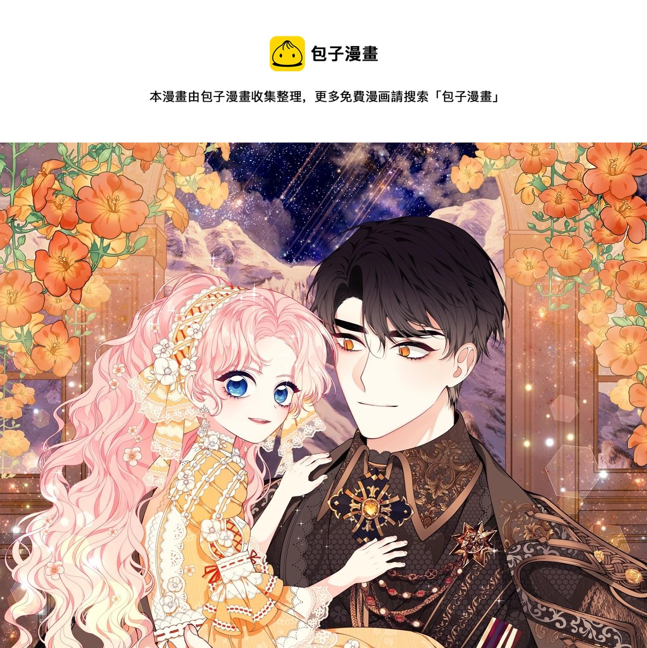 第11话 踏上旅途0