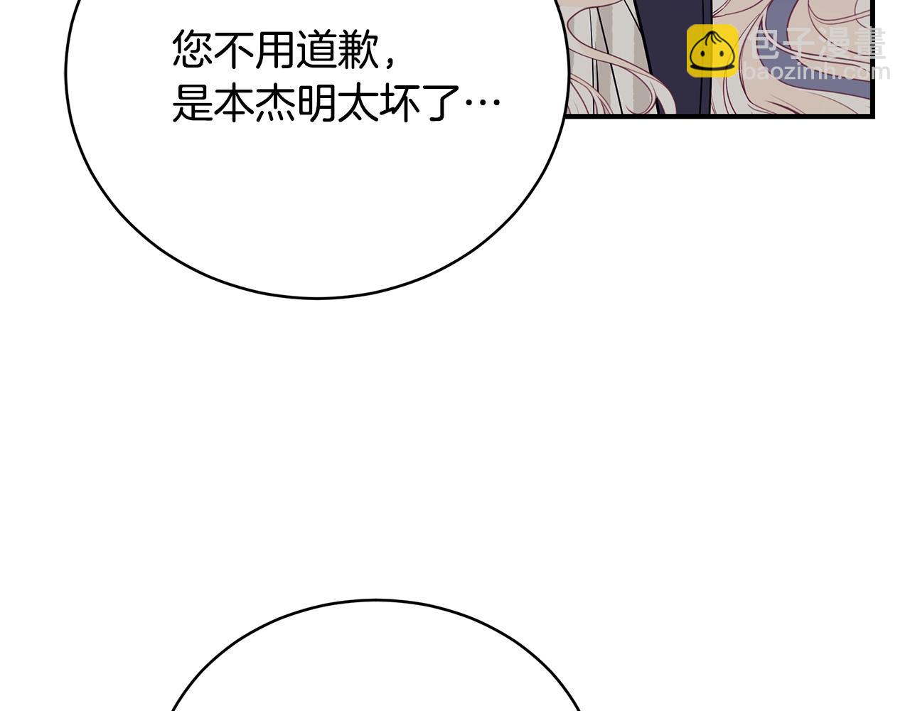 第11话 踏上旅途13