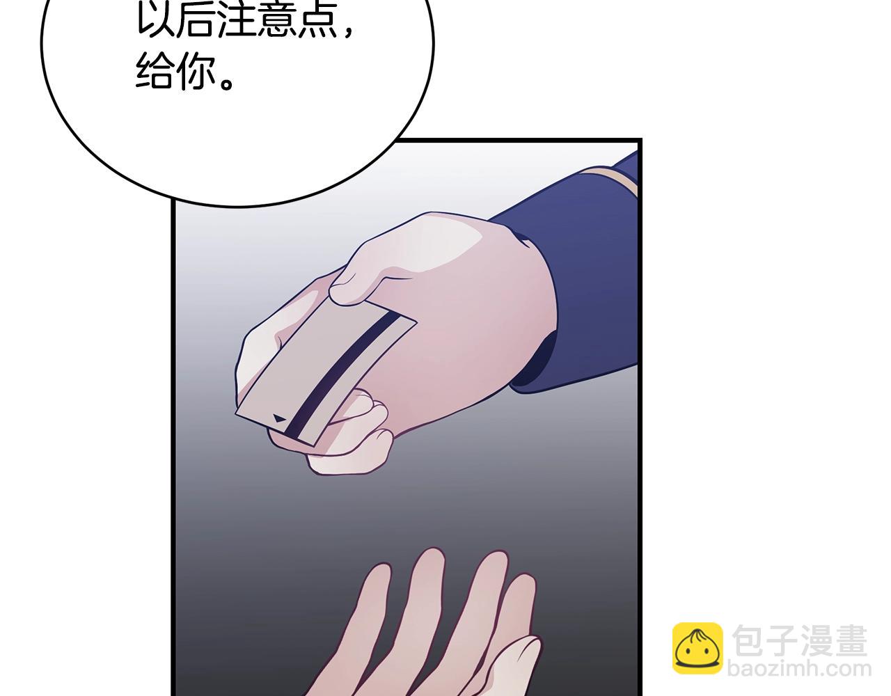 第11话 踏上旅途67